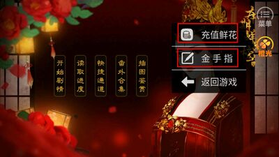 女帝明昭手游金手指破解版截图2