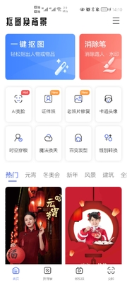 ��ͼ��������app���°��ͼ4