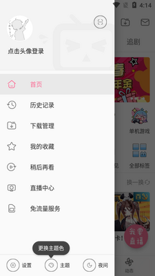 �������������app���ð��ͼ0