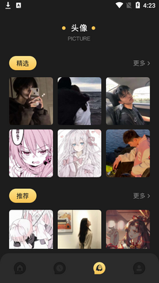 喂贴纸app截图2