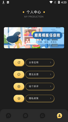 喂贴纸app截图0