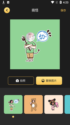 喂贴纸app截图1