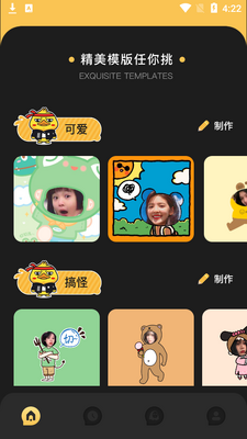 喂贴纸app截图3