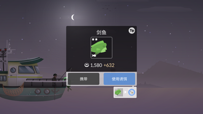 钓鱼生活无限金币版截图0