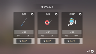 钓鱼生活无限金币版截图2
