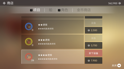 钓鱼生活无限金币版截图3