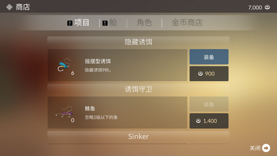 钓鱼生活无限金币版截图5
