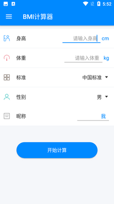 BMI������APP��ͼ4