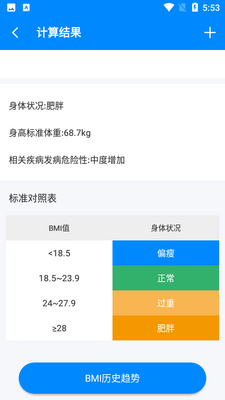 BMI������APP��ͼ1