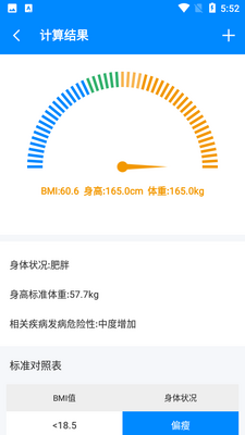 BMI������APP��ͼ3