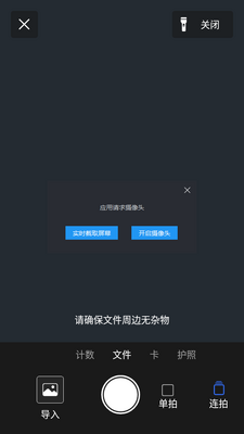 �ƶ�ɨ����MobileScanner���°��ͼ3