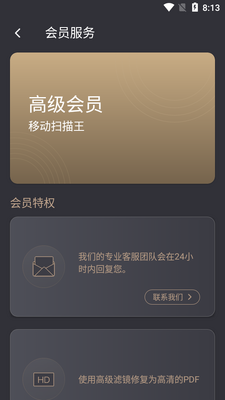 �ƶ�ɨ����MobileScanner���°��ͼ1