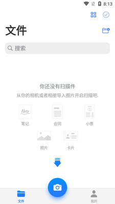 �ƶ�ɨ����MobileScanner���°��ͼ2