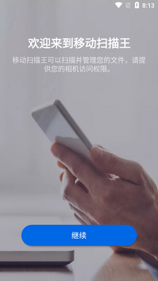 �ƶ�ɨ����MobileScanner���°��ͼ4