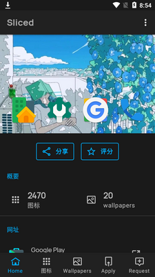 切片图标包sliced免费版截图1