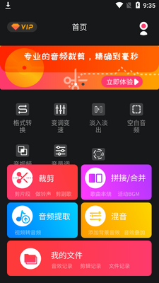��Ƶ��ȡ���༭��app��ͼ3