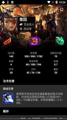 �ƶ�֮����������LoLChess�޹����ͼ1