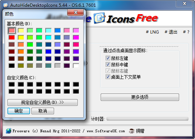����ͼ������AutoHide Desktop Icons��Ѱ��ͼ0