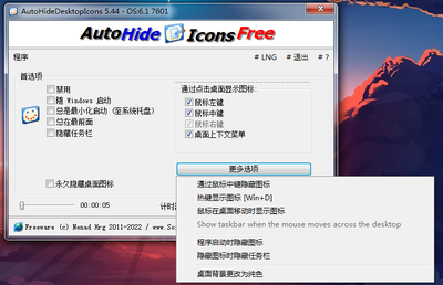 ����ͼ������AutoHide Desktop Icons��Ѱ��ͼ1