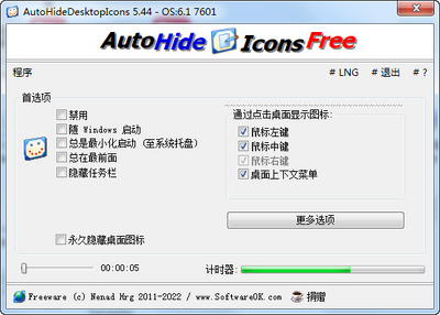 ����ͼ������AutoHide Desktop Icons��Ѱ��ͼ2