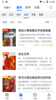 �������С˵app��Ա�������ͼ1