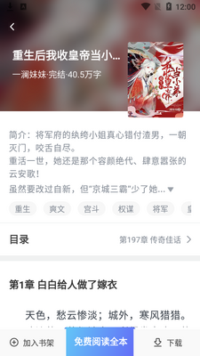 �������С˵app��Ա�������ͼ2