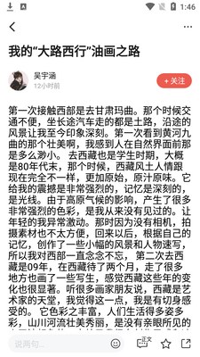 人民眼光app截图1