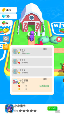 农场之地破解版截图1