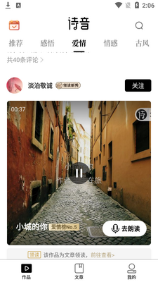 ʫ��app��ͼ0