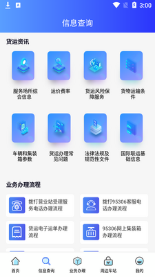 ��·95306app��ͼ2