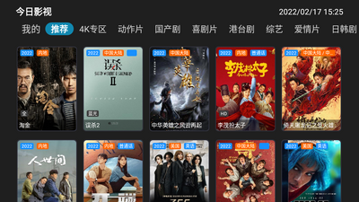 ����Ӱ�Ӵ���tv���ͼ2