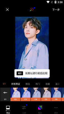 VSCO安卓中文专业免费版截图2