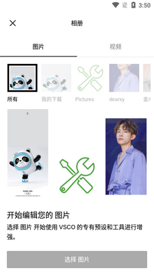 VSCO安卓中文专业免费版截图3