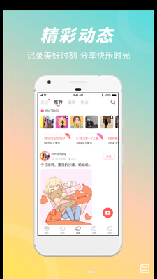 语玩app官方最新版截图0