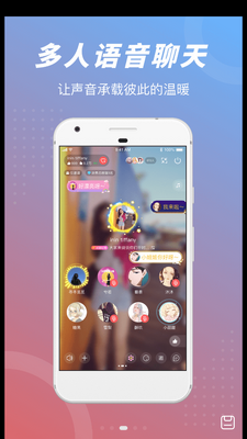 语玩app官方最新版截图1