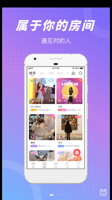 语玩app官方最新版截图2