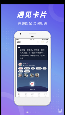 语玩app官方最新版截图3