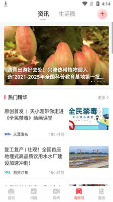 �º���app���ؽ�ͼ1