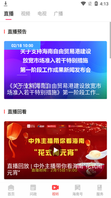 �º���app���ؽ�ͼ2