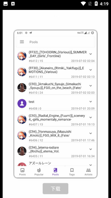 Flexbooru截图1