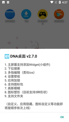 DNA����ͼ���(DNA Launcher)��ͼ2