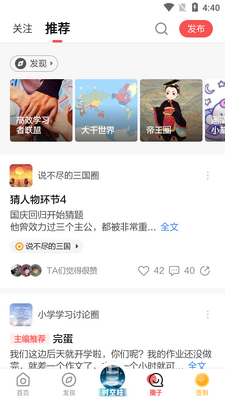 ȫ��ʷȫ֪ʶapp�ٷ����ͼ0