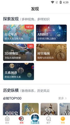 ȫ��ʷȫ֪ʶapp�ٷ����ͼ2