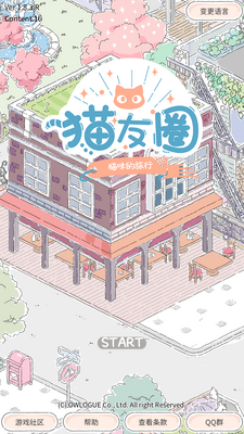 猫友圈猫咪的旅行测试版截图4
