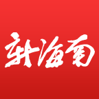 新海南app下载2.4.0最新版