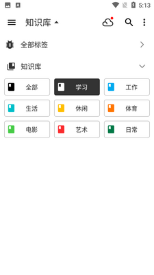 ֪ʶ��app��׿���ͼ3