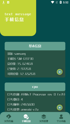 ��ɴ�������app��ͼ2