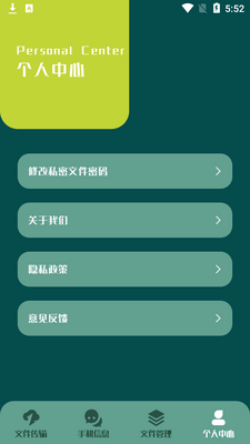 ��ɴ�������app��ͼ0
