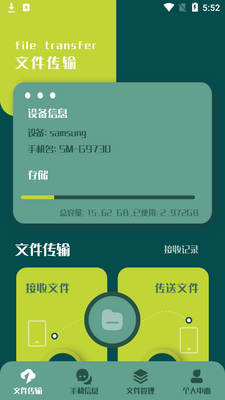 ��ɴ�������app��ͼ3