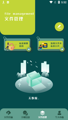 ��ɴ�������app��ͼ1